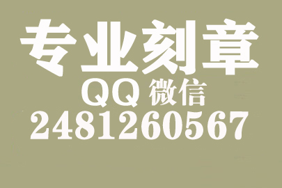 海外合同章子怎么刻？运城刻章的地方